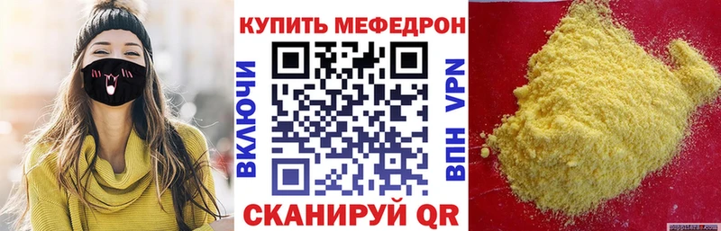 Мефедрон VHQ где можно купить Снежногорск