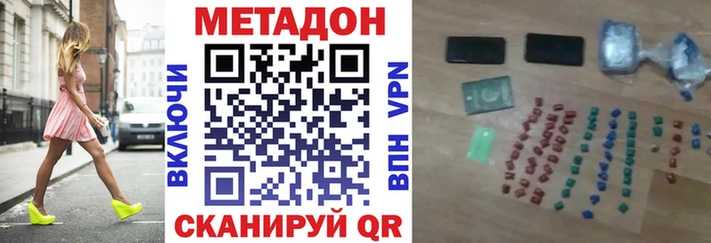 Метадон белоснежный Снежногорск